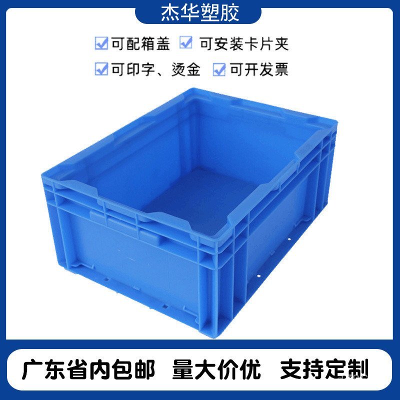 Anti-Static Turnover Box Auto Parts Direct Supply Factory Turnover HP เฉพาะกล่อง Turnover กล่องพลาสต