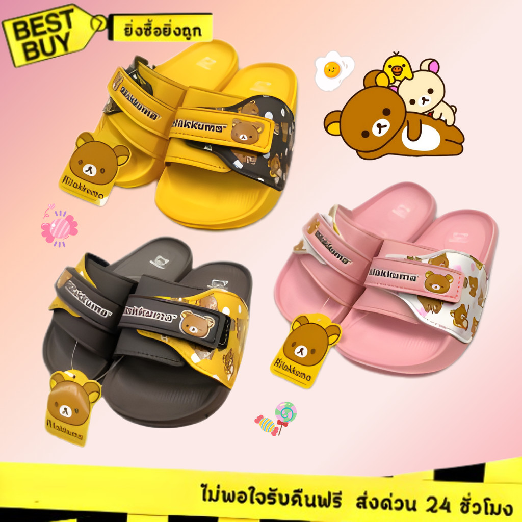 🛵ส่งทันที 2 ชม.🏪💫รองเท้าเด็ก ลายRilakkuma Y-ROON ของแท้ รุ่น Y53 Size 24-35 (ลิขสิทธิ์แท้)