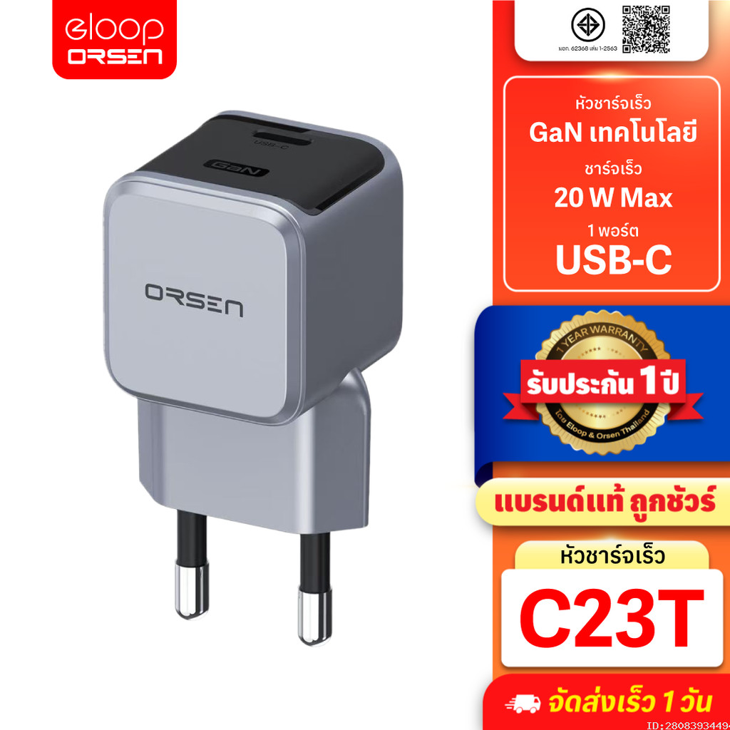 [329บ.สุดคุ้ม] Orsen by Eloop C23T GaN Charger 20W หัวชาร์จ PD Quick Charge PPS Type C ชาร์จเร็ว adapter มอก.