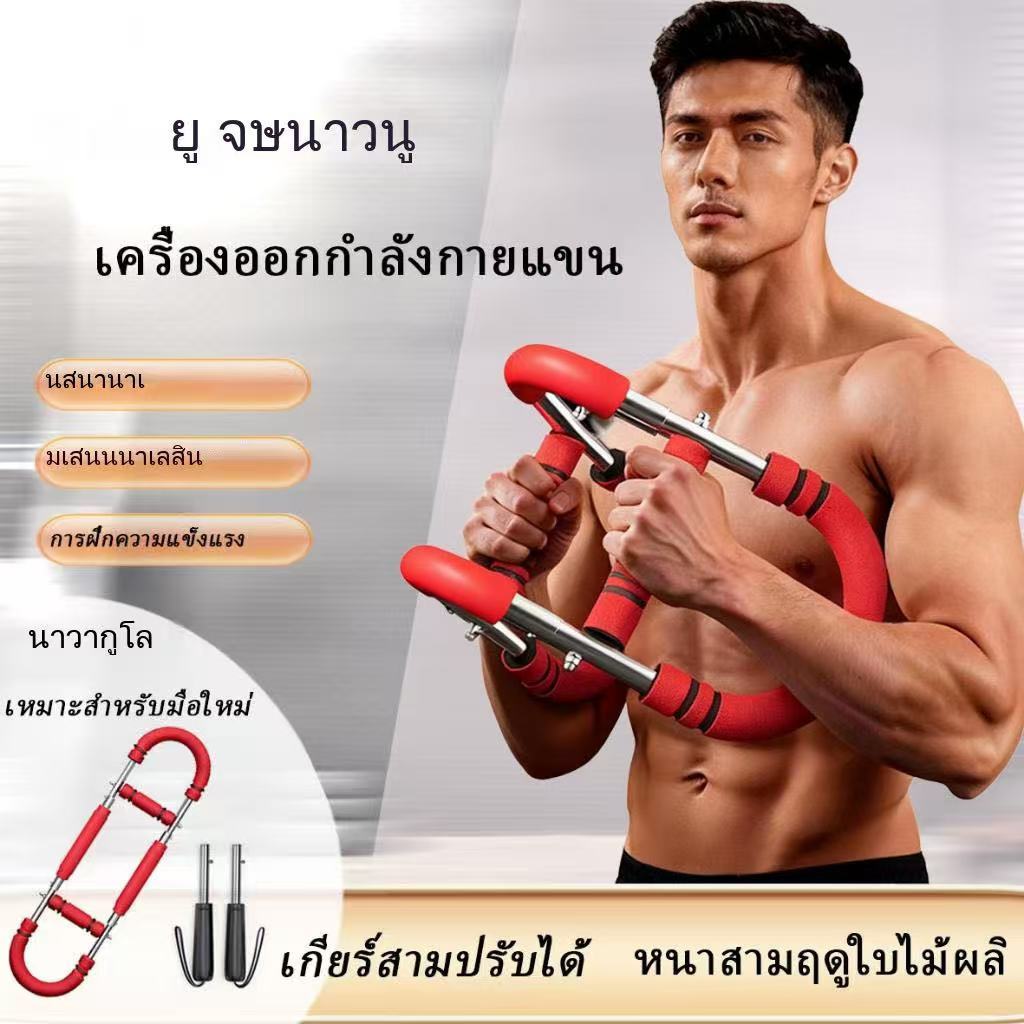 แถบไฟ U-Grip ปรับได้ - เพิ่มขนาดหน้าอก และสร้างกล้ามแขน