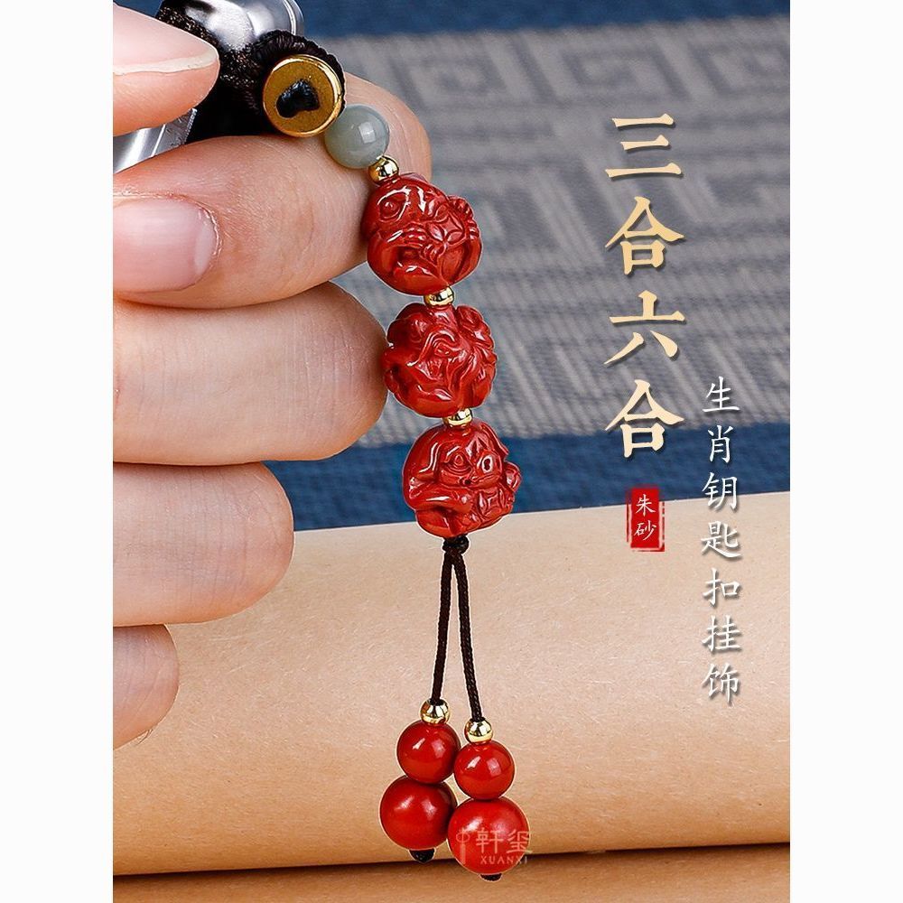 Cinnabar Pendant Zodiac Keychain This Year Pendant