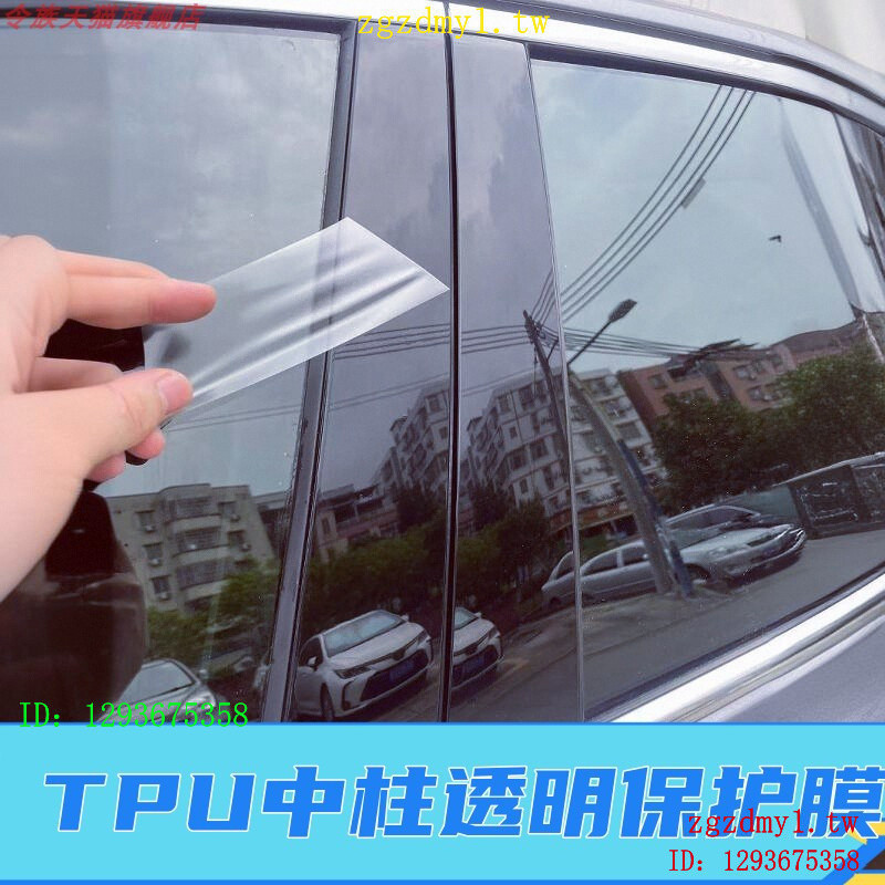 O5IO Benz Benzc260l/glc300 คอลัมน์กลางฟิล์มป้องกัน e-Class/gle/a-Class/glb หน้าต่าง b-Column ฟิล์มกา