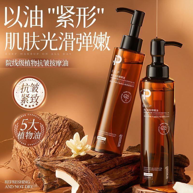 官方椰子油身体按摩油全身通经活络活血化瘀推拿推背刮痧精油12.2Official Coconut Oil Body Massage Oil, Body Massage, Body Massage, B