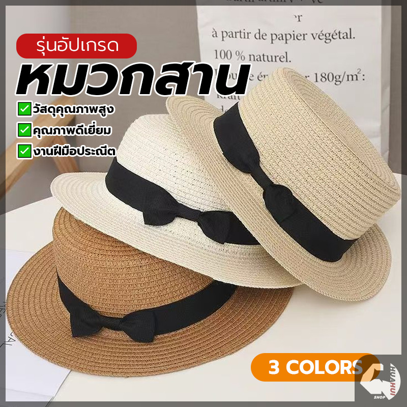 หมวกสานทรง หมวกกันแดด งานสาน แต่งด้วยแถบผ้า กันแดดกันยูวี แฟชั่นฤดูร้อน สไตล์ชาวประมง เหมาะกับเดินชายหาด