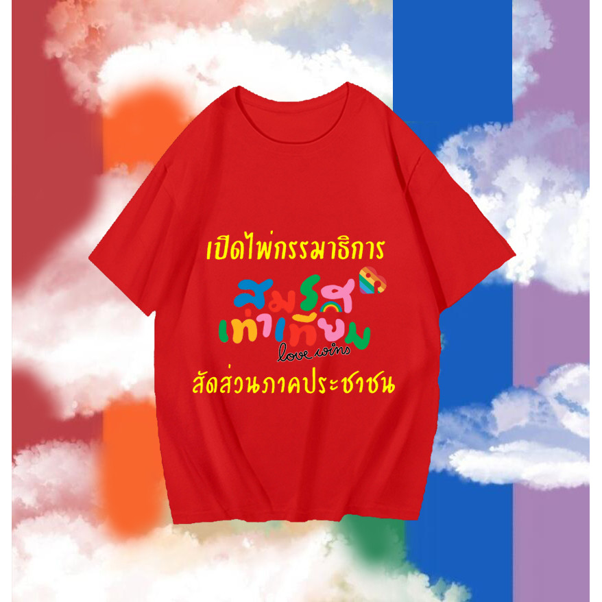 LGBT Pride Month Rainbow Flag Lgbt ผ้าฝ้ายแฟชั่นพิมพ์แขนสั้น  /1 /23@