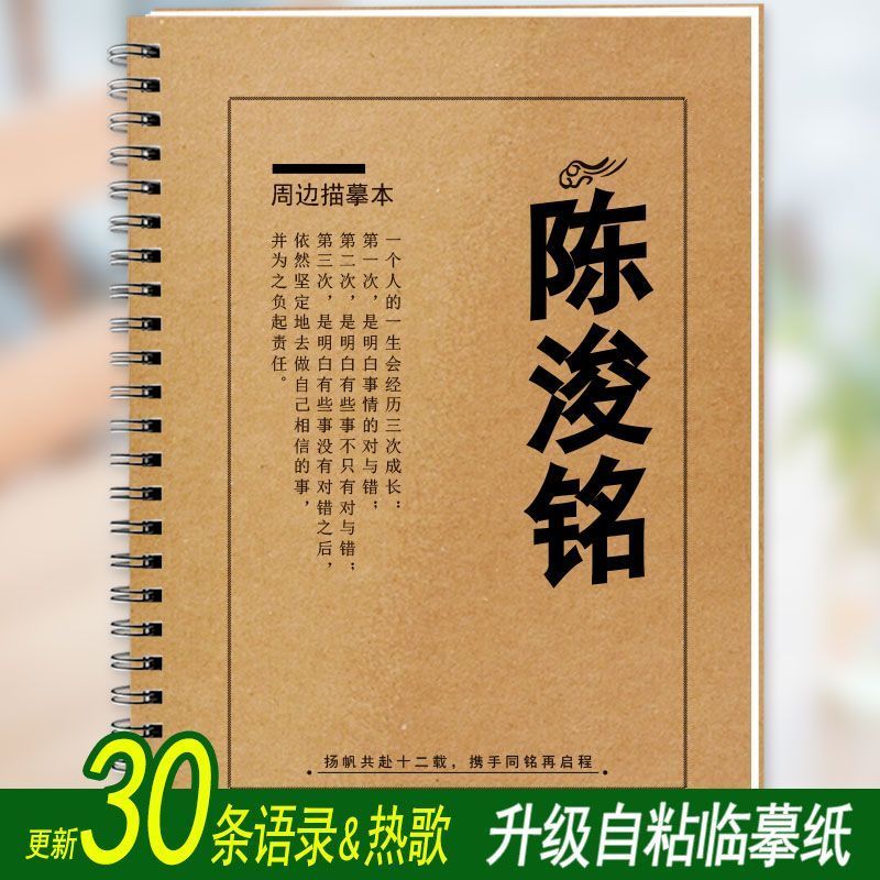 ‍ 热 Chen สถานีรวมเพลงเพลง TF Car Jandom Sourth Generation Sporting Red Red Card Card Student Junming