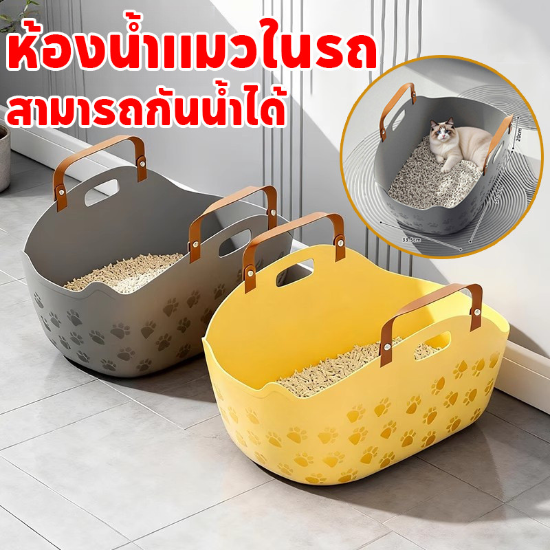 🦮กระบะทรายแมวพกพา🐱กระบะทรายแมว ทนทานมาก 51*36*24ซม. พกพาสะดวก สามารถมือถือได้ สามารถกันน้ำได้