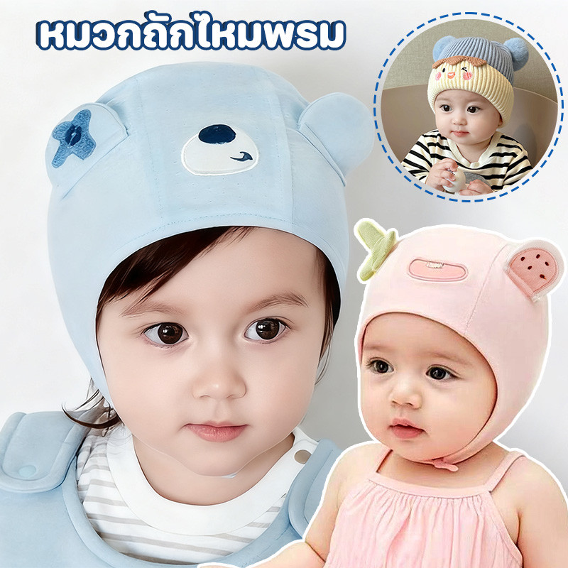 COD หมวกเด็กแรกเกิด หมวกถักไหมพรม ป้องกันหู ลายการ์ตูนน่ารัก หมวกเด็ก กันลม สําหรับเด็กวัยหัดเดิน