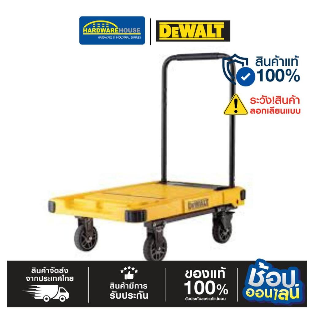 DEWALT รถเข็น Platform PC710 รองรับน้ำหนักได้ถึง 200 kg.