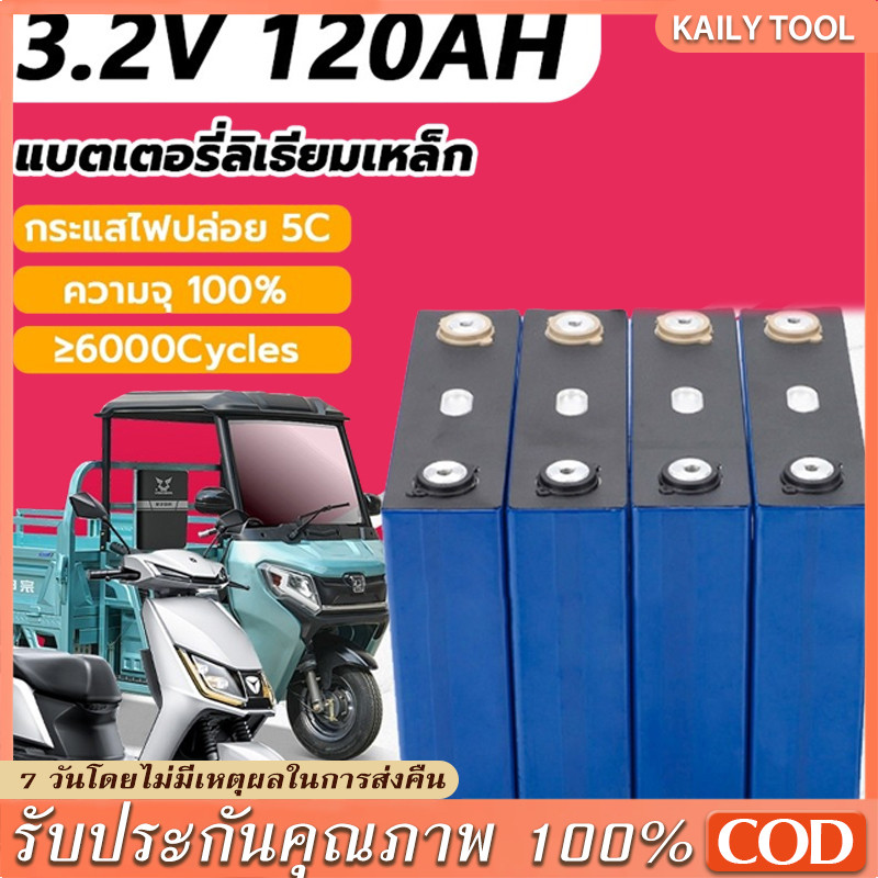 【COD】 แบตเตอรี่ลิเธียมฟอสเฟตใหม่ 3.2V 65AH แบตลิเธี่ยม lifepo4 battery แบตเตอรี่ ลิเธียม แบตลิเธียม 
