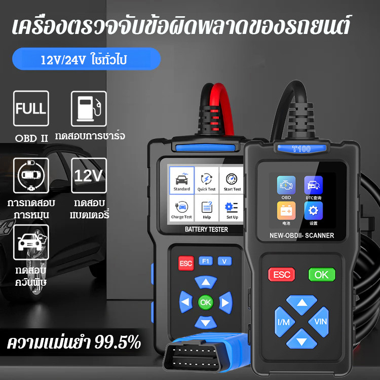 💥TH ขายร้อน💥เครื่องสแกนวินิจฉัยรถยนต์/ ตรวจจับข้อผิดพลาดของมอเตอร์/เครื่องตรวจสอบอาการรถยนต์ /ตรวจสอบและลบ Error Code ได้ด้วยตนเอง รองรับยี่ห้อรถ พร้อมฟังก์ชันแสดงข้อมูลเรียลไทม์  นักขับมือใหม่และมืออาชีพ