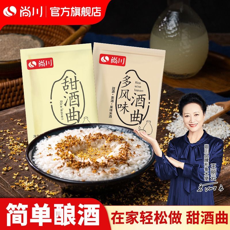 Z Zhong~Shangchuan ข้าวเหนียวหวาน Koji โปรไบโอติกข้าวหมัก Koji Bagged ทํา Bad Brewing ในครัวเรือนยีส