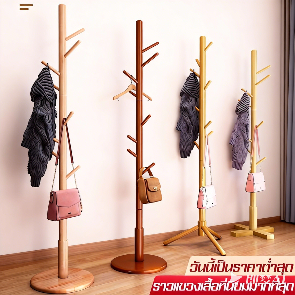 ที่แขวนกระเป๋า ราวตากผ้า ทำจากไม้สนธรรมชาติ คุณภาพสูง ราวแขวน รับน้ำหนักได้สูงสุด 50กก แขวนเสื้อได้ ประหยัดพื้นที่