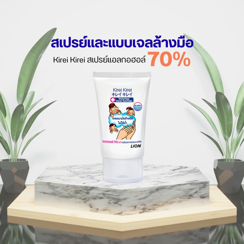 สเปรย์และแบบเจลล้างมือ Kirei Kirei  ทำความสะอาดมือ by กำตังค์