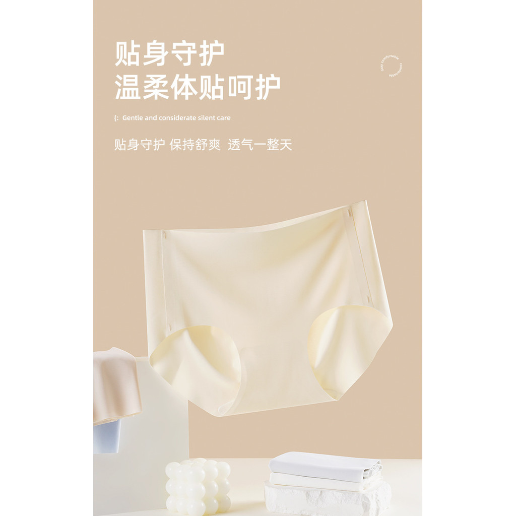 กางเกงใน Sister Hood 无痕抗菌 สุภาพสตรีผ้าไหมน้ําแข็งกางเกงไม่มีรอยต่อต้านเชื้อแบคทีเรียกลางเอวกางเกงขนา