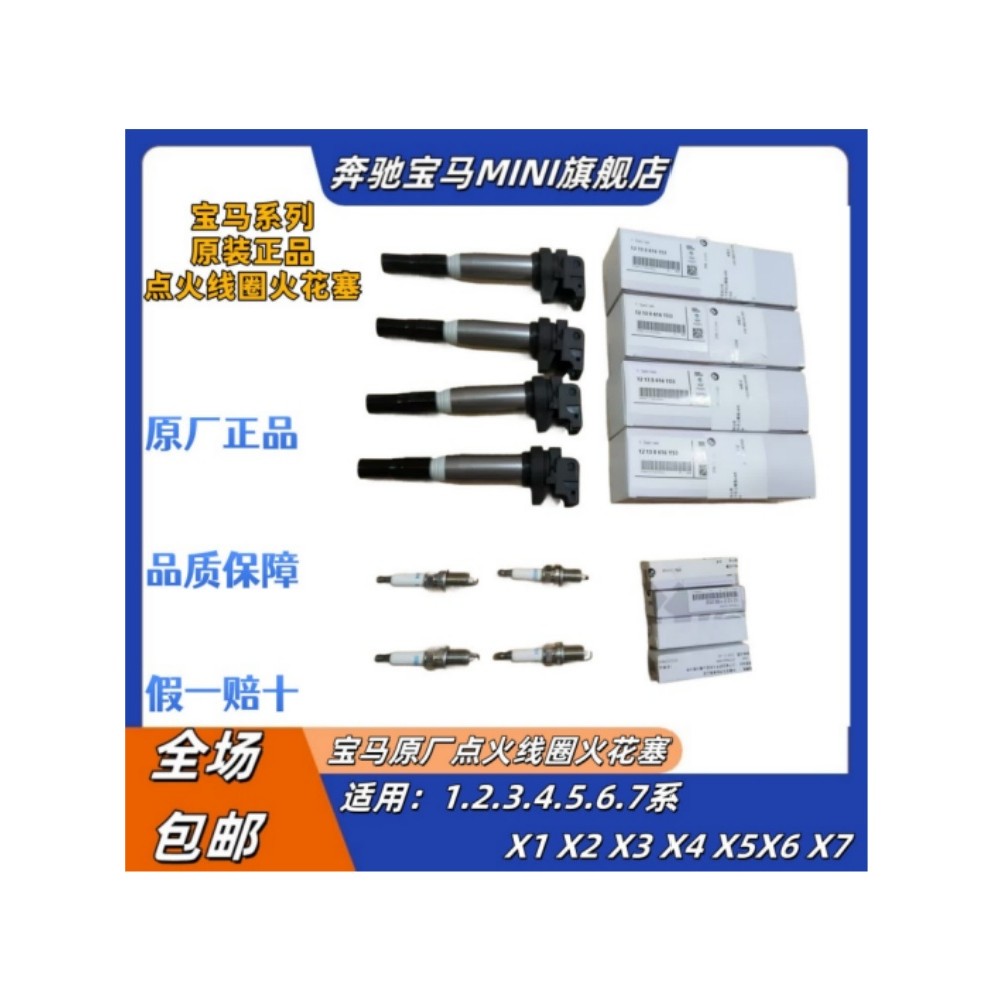 แฟชั่นเหมาะสําหรับ BMW N46N20N52N55N54B38B48N62B58 คอยล์จุดระเบิดเดิมแรงดันสูงแพคเกจ Spark Plug JZD6