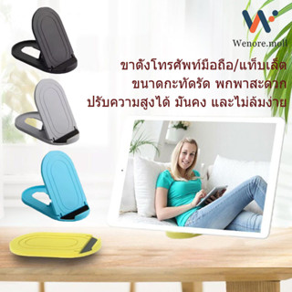 ขาตั้งโทรศัพท์แบบพับได้ ขาตั้งเดสก์ท็อปอเนกประสงค์สำหรับคนขี…