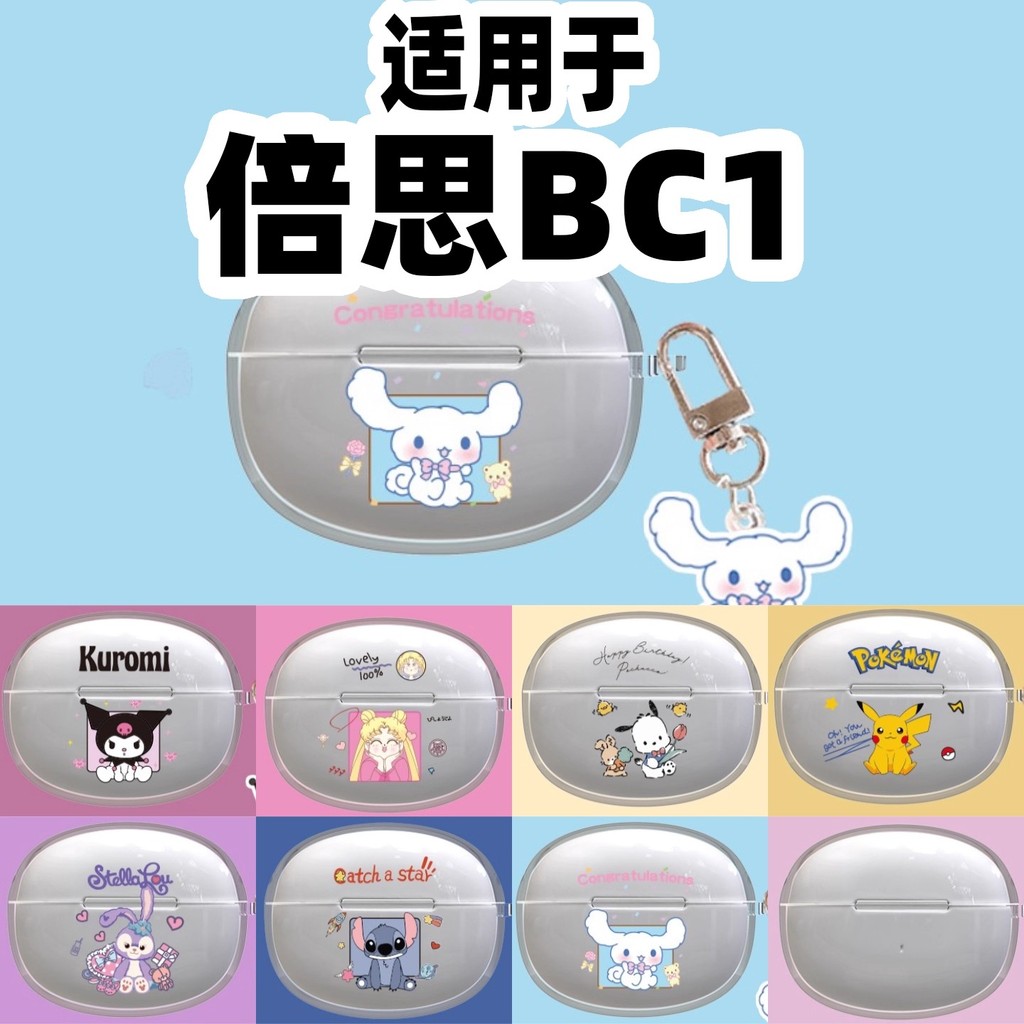 Stock ReadyCase สําหรับ Baseus Bass BC1 การ์ตูน Soft TPU ฝาครอบหูฟังโปร่งใสพร้อมตะขอ