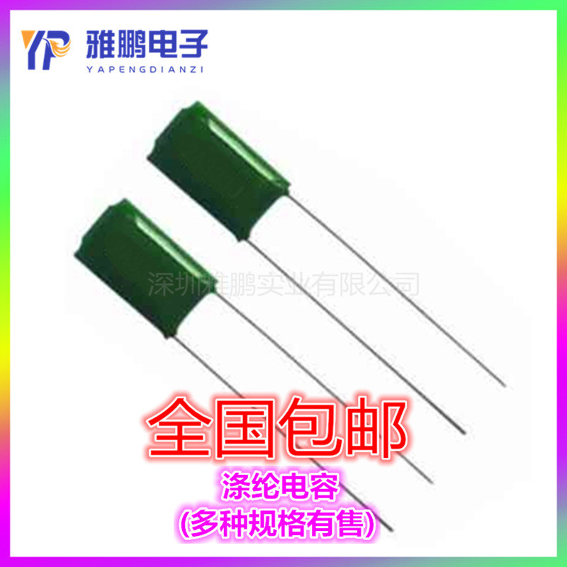 CL11 ตัวเก็บประจุโพลีเอสเตอร์ 100V 2A331J/332J/333J/393J/471J-823J ตัวเก็บประจุ