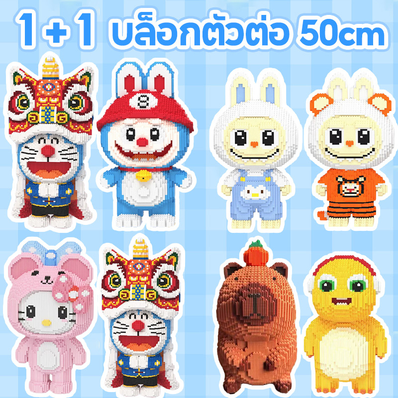 💥พร้อมส่ง💥 บล็อกตัวต่อ 1ชุดมี2ชิ้น ซื้อหนึ่งรับฟรี บล็อกอาคาร ตัวต่อ บล็อกตัวต่อ บล็อกอาคาร3D
