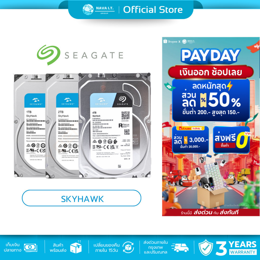 SEAGATE SKYHAWK 1TB 2TB 4TB SURVEILLANCE HDD FOR CCTV รับประกัน 3 ปี