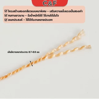 C&F ด้ายเย็บหนัง 300 m ด้ายโพลีเอสเตอร์ สําหรับซ่อมแซมรองเท้าหนัง DIY nylon thread