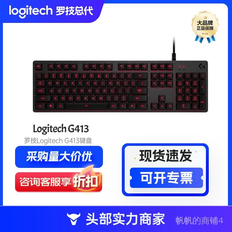 Logitech Logitech G413 Backlit Mechanical Gaming Keyboard พร้อม USB Straight-through – Carbon F0PJ