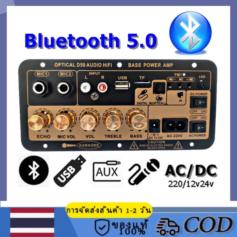 [จัดส่ง24ชม] D50 D10 แอมป์จิ๋วบลูทูธ แอมป์จิ๋ว ขยายเสียงบลูทูธ แอมป์ จิ๋ว บลูทูธ แยก ซับ แอมป์จิ๋วบล