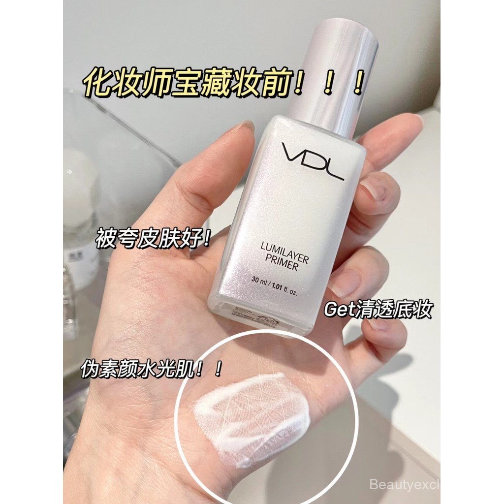 VDL/VDL VDL VDL VDL Shell Brightening Liquid Fine Pores Moisturizing Brightening Base Makeup Primer