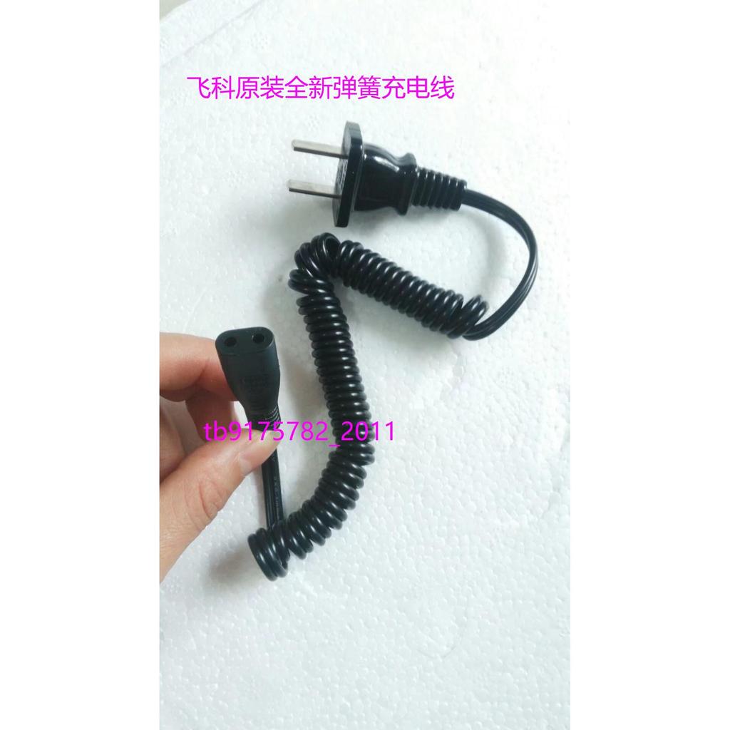 FS362FS36 สายไฟเครื่องชาร์จอุปกรณ์เสริมของแท้