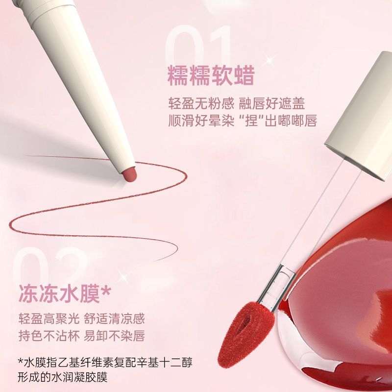 DEZONE Double Head Floating Light Lip Glaze Pinch20251127