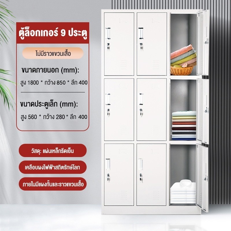 ตู้เสื้อผ้าเหล็ก ตู้ล็อกเกอร์ 6/9/15 ประตู 180x38x42cm ตู้เอกสาร ขนาด 70 นิ้ว ล็อกเกอร์ขนาดใหญ่ พร้อมระบบล็อก Locker - รูปที่ 6
