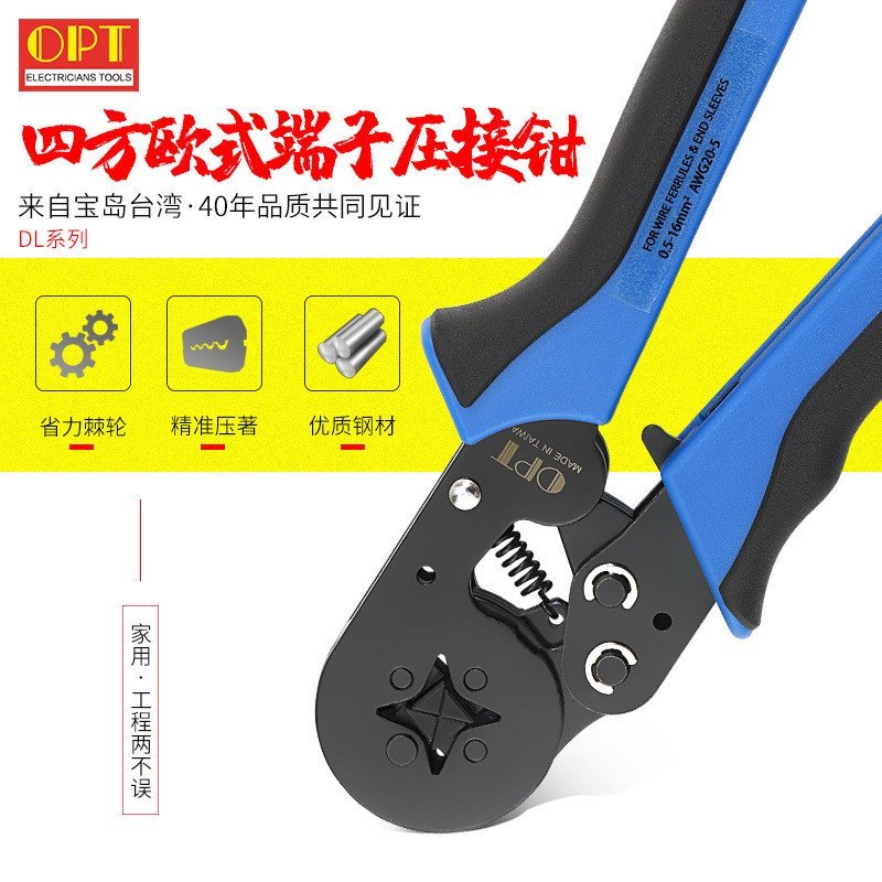 CRIMPING คีมสแควร์ 4-16 CRIMPING หกเหลี่ยม DL-16A ไต้หวัน OPT Square DL-6 Square Terminal Square 92I