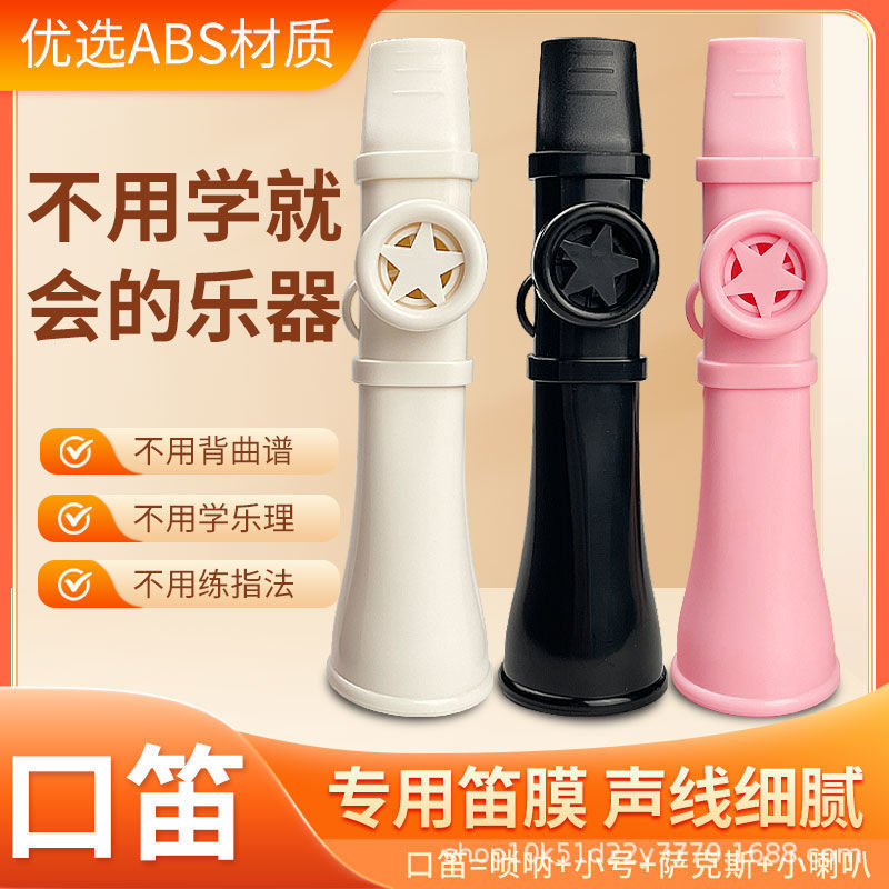 ขลุ่ยสำหรับฝึกฝนแบบหรูหราและเรียบง่าย เครื่องดนตรีจำลองสำหรับฝึกทักษะ Saxophone, Trumpet และ Suona พ