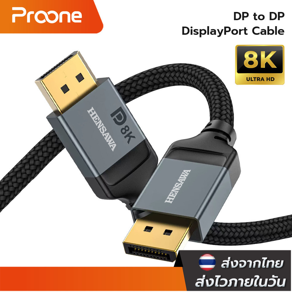 Proone Shop สาย DisplayPort 32.4gbps สาย DP to DP รองรับ 8K 60Hz 4k 144hz 240hz 2k 165hz