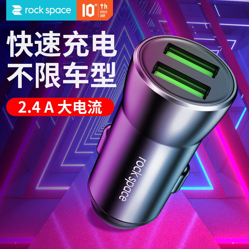 อย่างเป็นทางการ Self-Operated ROCK/ROCK H8 Dual-Port Car Charger (5V/2.4A) Dual-Port Car Charger