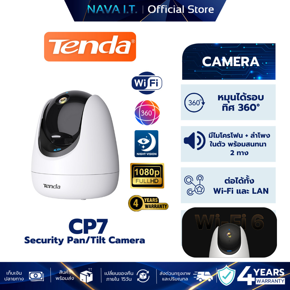 Tenda CP7 v.2 5MP Security Pan/Tilt Camera กล้องวงจรปิดรับประกัน 4 ปี