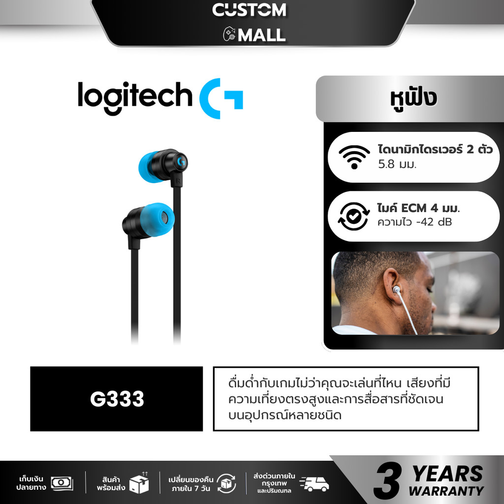 Logitech G333 Gaming Earphones with Mic and Dual Drivers สีดำ