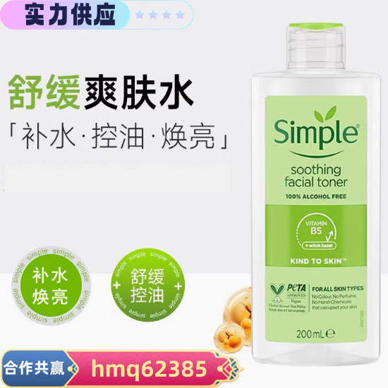 Simple Qingyan Toner 200ml/Makeup Remover Moisturizer 125ml Oil Soothing Skin Moisturizing 25126