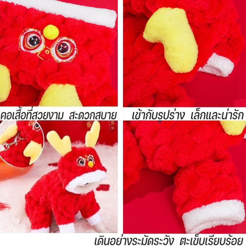 ชุดปีใหม่สัตว์เลี้ยง ชุดอวยพรปีใหม่สำหรับแมวและสุนัข อบอุ่นและกันลม แต่งตัวเทศกาล สวมใส่ฤดูหนาว ลายมังกรจีน - รูปที่ 6