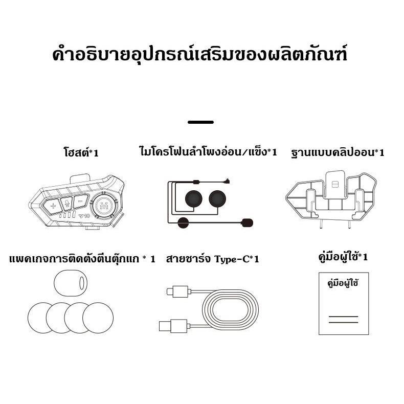 ชุดหูฟังบลูทูธหมวกกันน็อคหมวกกันน็อครถจักรยานยนต์กันน้ำชุดหูฟังบลูทูธคุณภาพเสียงไฮไฟ,กันน้ำ - รูปที่ 6