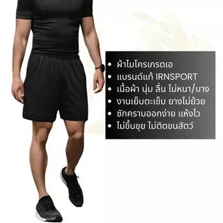 กางเกงกีฬาเล่นบอล ผ้าไมโครเกรดเอ ลื่น เบา ใส่เพลิน Sport เสื้อผ้า ออกกำลังกาย