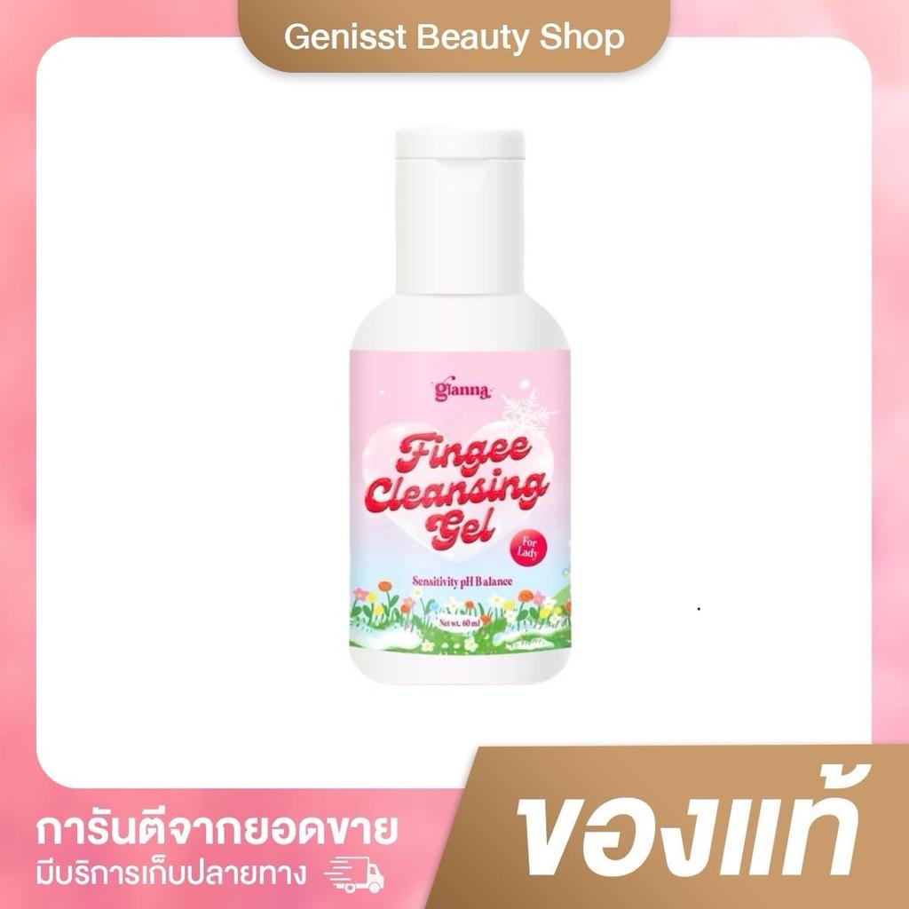 ฟินกี้ คลีนซิ่งเจล fingee cleansing gel สบู่ทำความสะอาด สบู่อนามัย