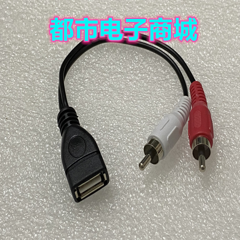 เหมาะสําหรับ USB 2.0 ถึง 2RCA USB Female ถึง Two Lotus AV Cable USB Female to 2RCA Male Audio Video