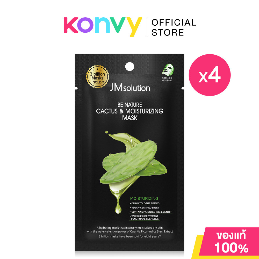 JM Solution Be Nature Cactus & Moisturizing Mask [24ml x 4pcs].