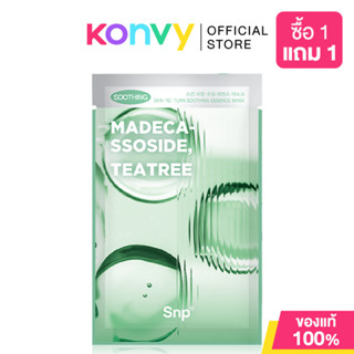 SNP Skin Re:Turn Soothing Essence Mask 25ml เอสเอ็นพี แผ่นมา…