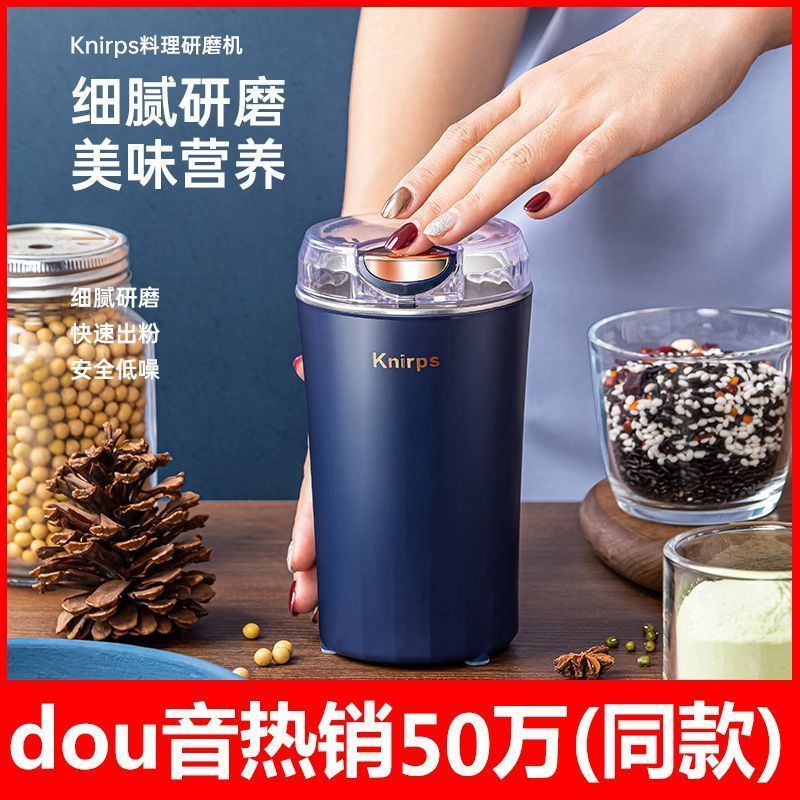 Knirps เครื่องบดผงในครัวเรือนขนาดเล็กบดทั้งเมล็ดไฟฟ้า 37 เครื่องบด