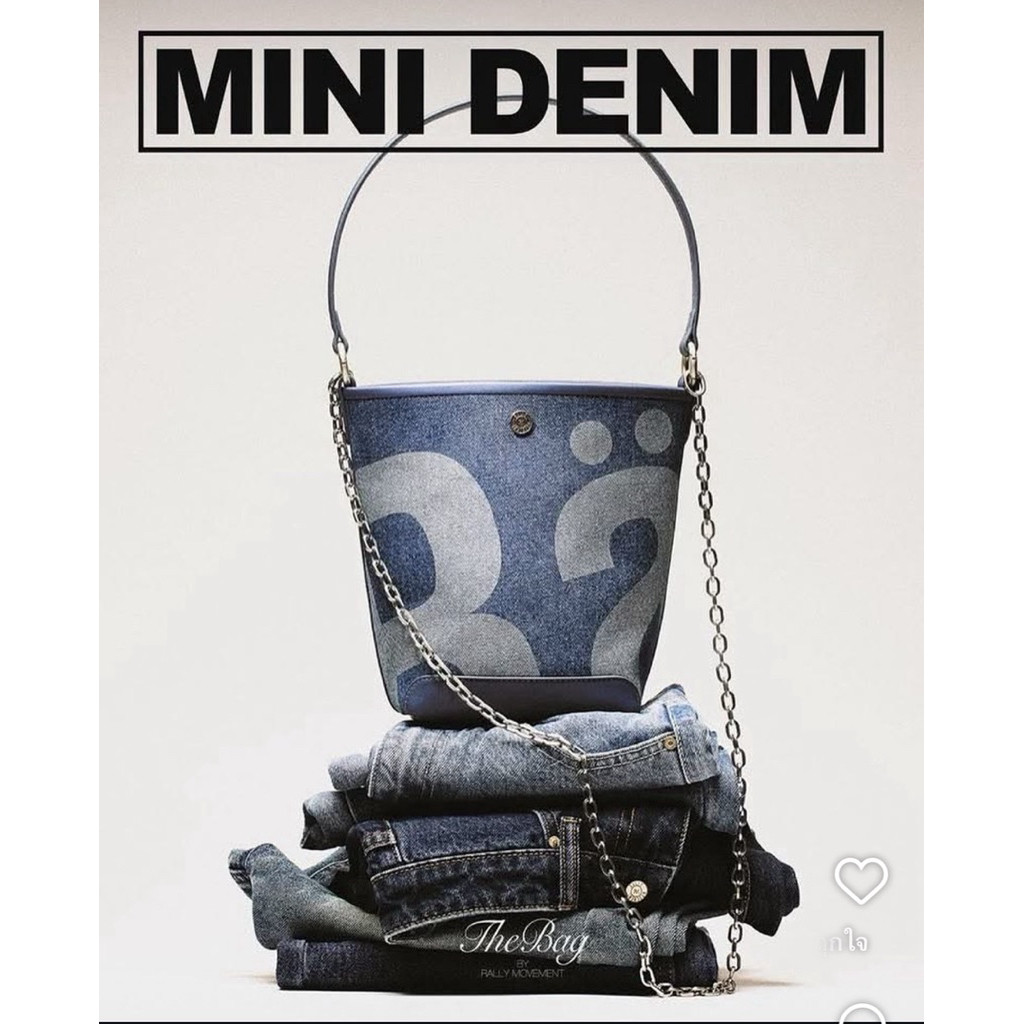 Rally The Bag Mini Denim 💙
