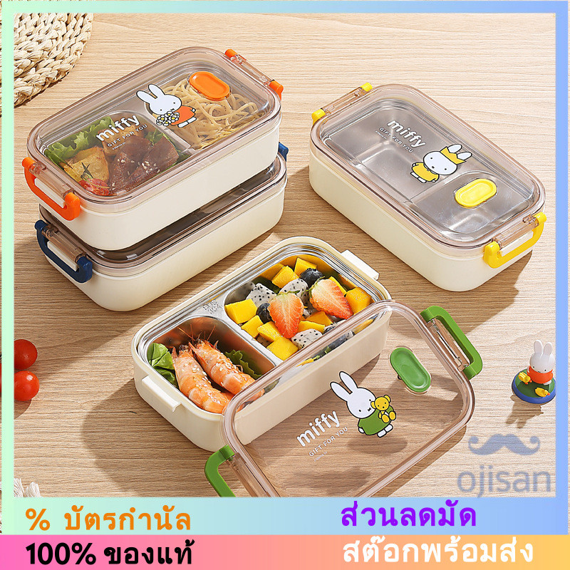 [MIFFY] กล่องข้าวช่องเดี่ยวสแตนเลส 304 MF24016[MK]