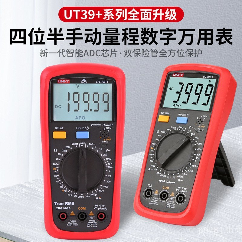 มัลติมิเตอร์แบบจอแสดงผลดิจิตอล+มัลติมิเตอร์ UT39E Original++ UT39C JK0N